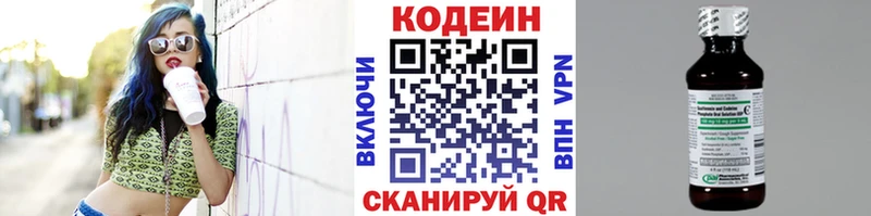Кодеин напиток Lean (лин)  наркотики  Заозёрный 