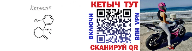 КЕТАМИН VHQ наркошоп Заозёрный